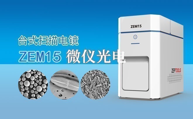 SEM掃描電鏡在汽車(chē)行業(yè)中的應(yīng)用：發(fā)動(dòng)機(jī)零部件失效分析